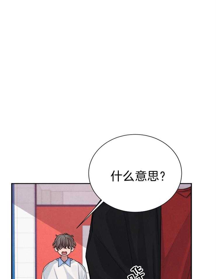 《珊瑚食者》漫画最新章节第20话 嫉妒吗免费下拉式在线观看章节第【24】张图片