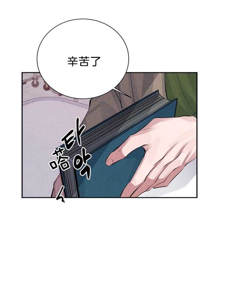 《珊瑚食者》漫画最新章节第21话 我是在帮你免费下拉式在线观看章节第【12】张图片