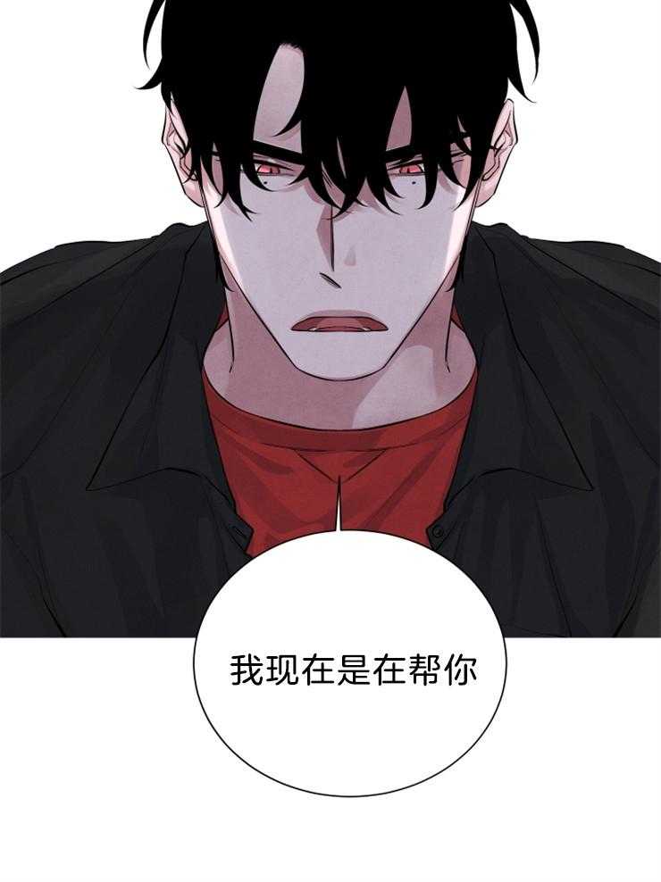 《珊瑚食者》漫画最新章节第21话 我是在帮你免费下拉式在线观看章节第【20】张图片