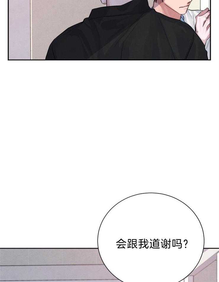 《珊瑚食者》漫画最新章节第21话 我是在帮你免费下拉式在线观看章节第【17】张图片