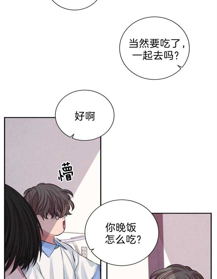 《珊瑚食者》漫画最新章节第21话 我是在帮你免费下拉式在线观看章节第【10】张图片