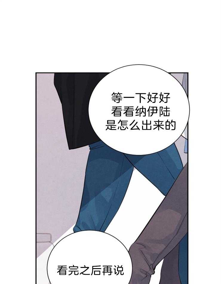 《珊瑚食者》漫画最新章节第21话 我是在帮你免费下拉式在线观看章节第【19】张图片