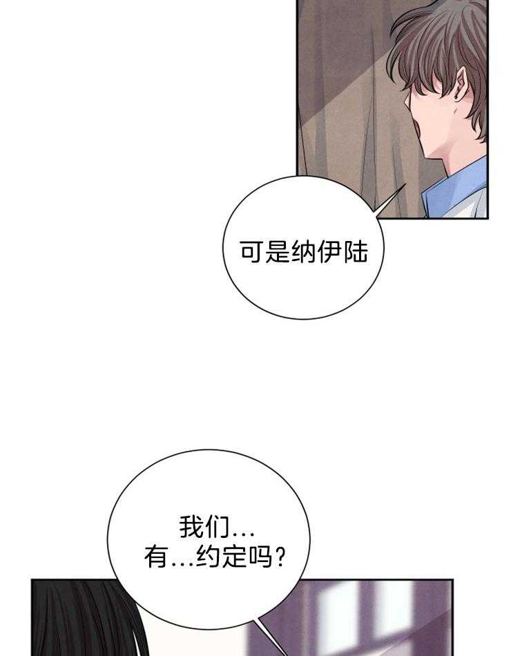 《珊瑚食者》漫画最新章节第21话 我是在帮你免费下拉式在线观看章节第【5】张图片