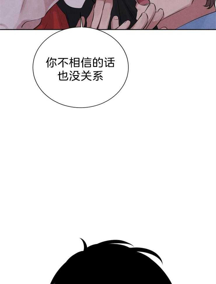 《珊瑚食者》漫画最新章节第21话 我是在帮你免费下拉式在线观看章节第【21】张图片