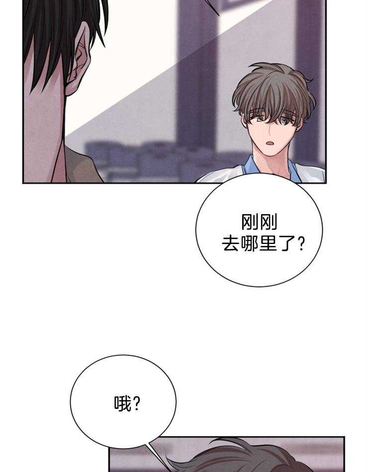 《珊瑚食者》漫画最新章节第21话 我是在帮你免费下拉式在线观看章节第【4】张图片