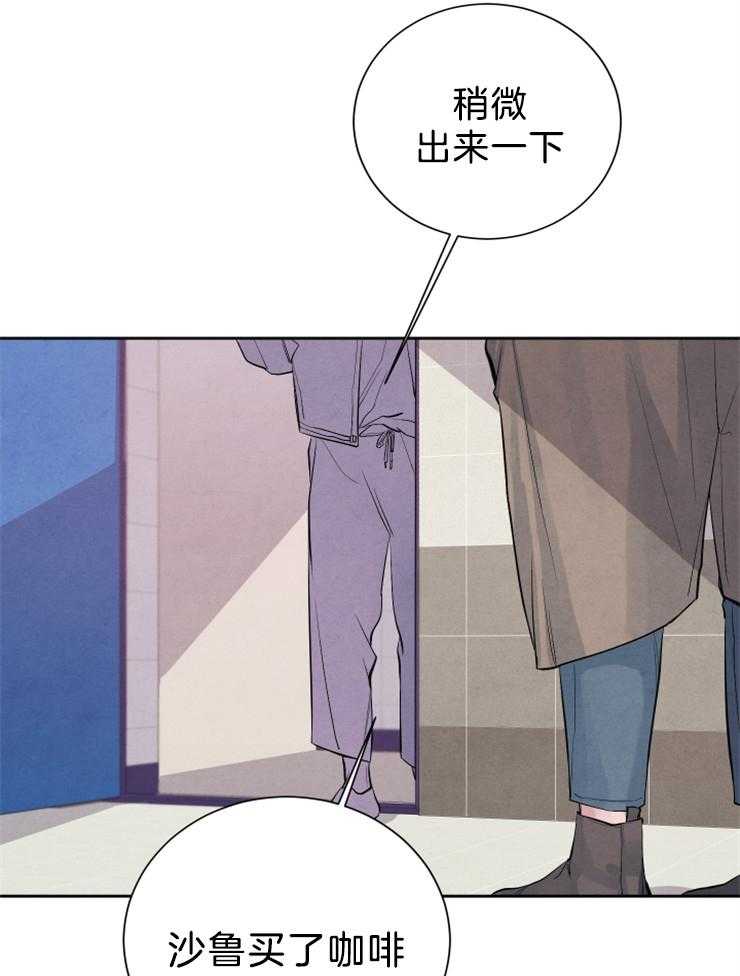 《珊瑚食者》漫画最新章节第21话 我是在帮你免费下拉式在线观看章节第【28】张图片