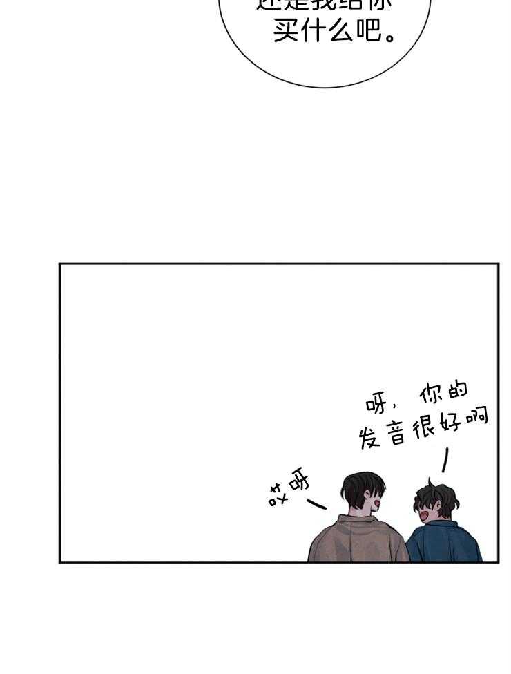 《珊瑚食者》漫画最新章节第21话 我是在帮你免费下拉式在线观看章节第【24】张图片