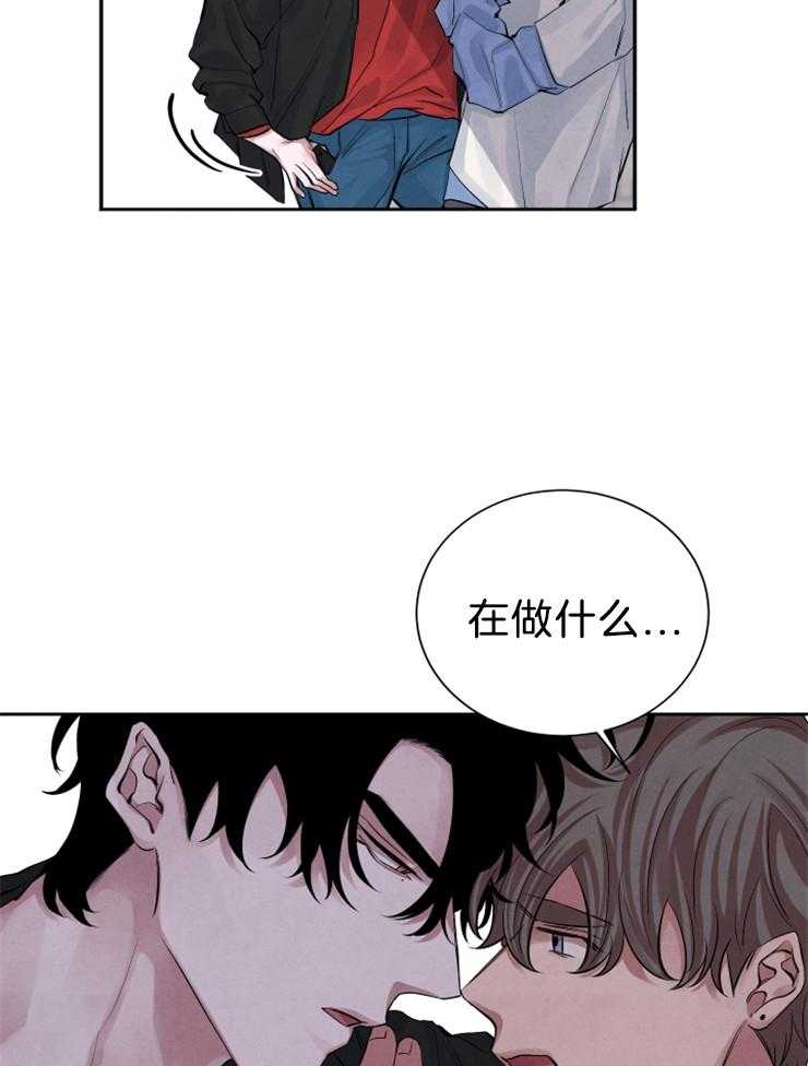 《珊瑚食者》漫画最新章节第21话 我是在帮你免费下拉式在线观看章节第【22】张图片