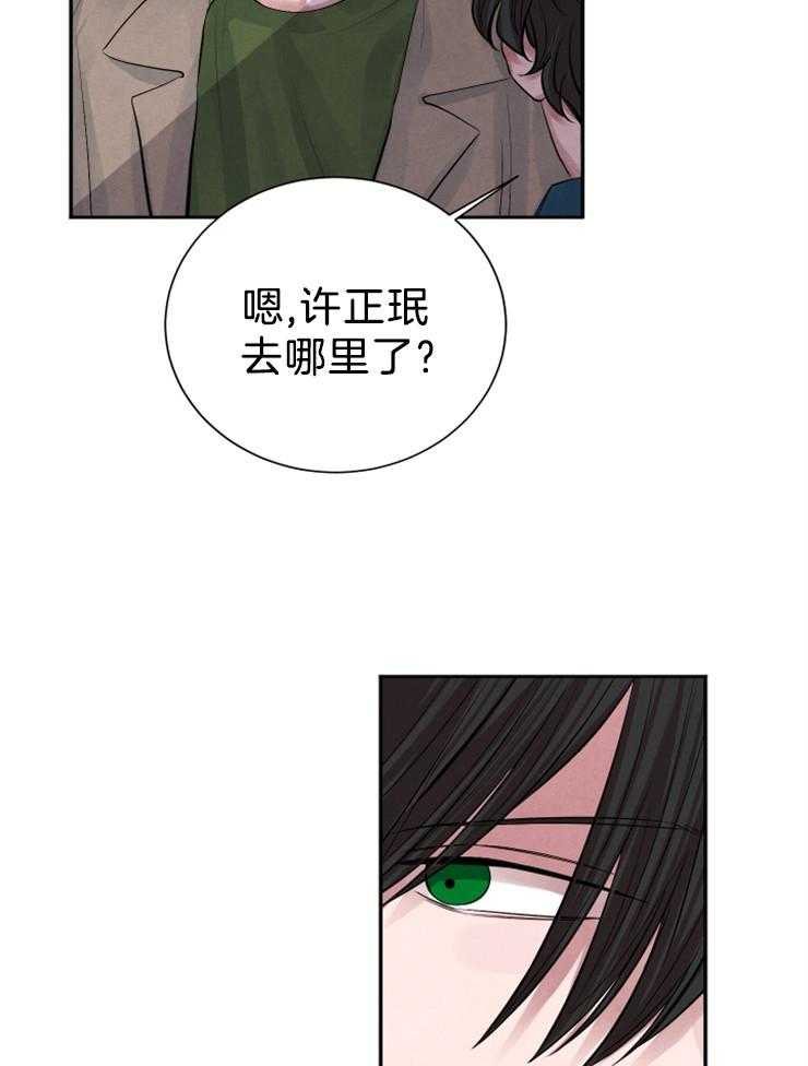 《珊瑚食者》漫画最新章节第21话 我是在帮你免费下拉式在线观看章节第【26】张图片