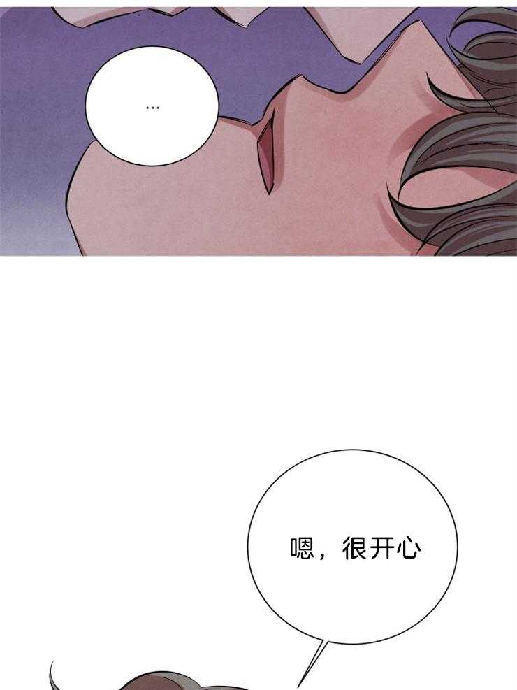 《珊瑚食者》漫画最新章节第22话 从来没有过免费下拉式在线观看章节第【4】张图片