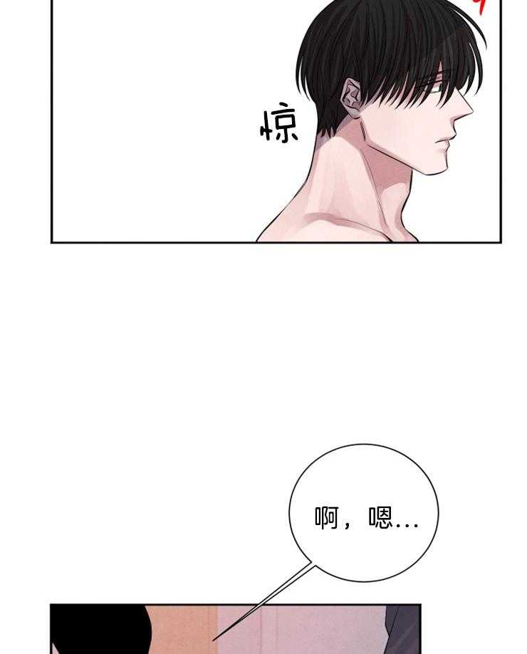 《珊瑚食者》漫画最新章节第23话 我教你？免费下拉式在线观看章节第【38】张图片