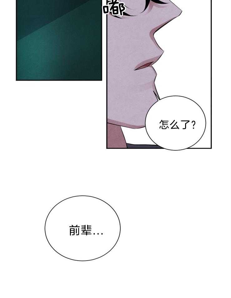 《珊瑚食者》漫画最新章节第23话 我教你？免费下拉式在线观看章节第【21】张图片