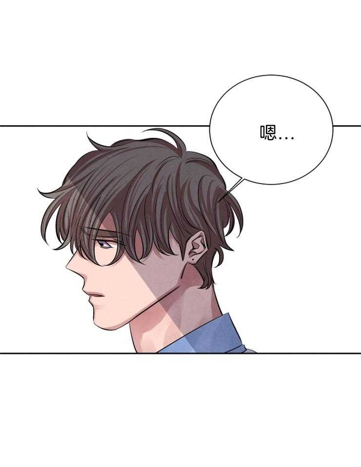 《珊瑚食者》漫画最新章节第23话 我教你？免费下拉式在线观看章节第【32】张图片