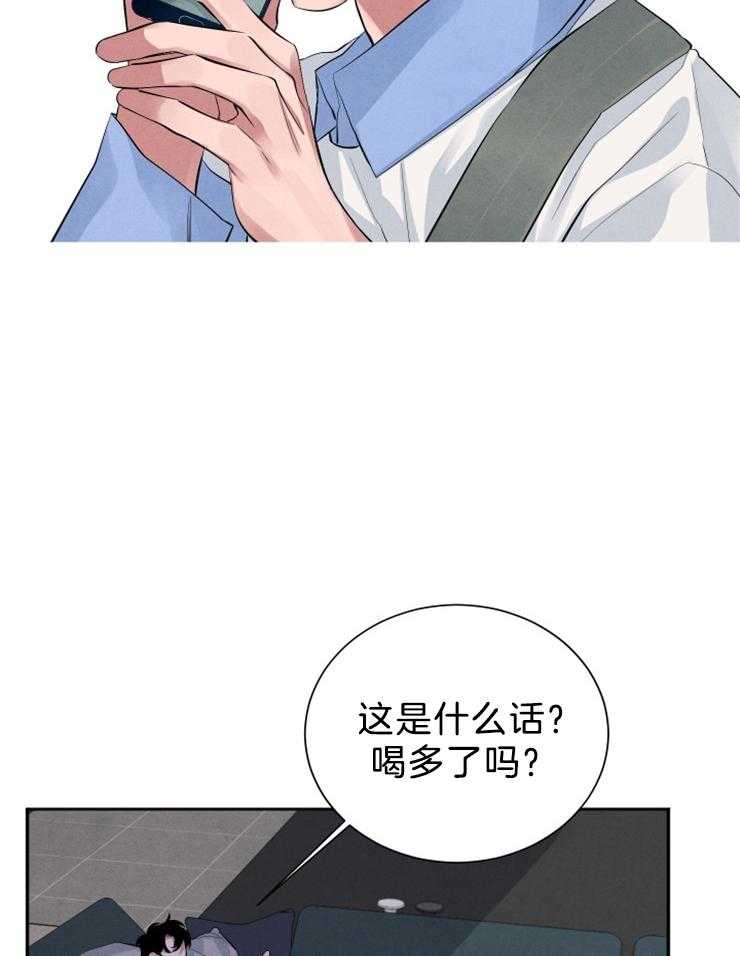 《珊瑚食者》漫画最新章节第23话 我教你？免费下拉式在线观看章节第【19】张图片