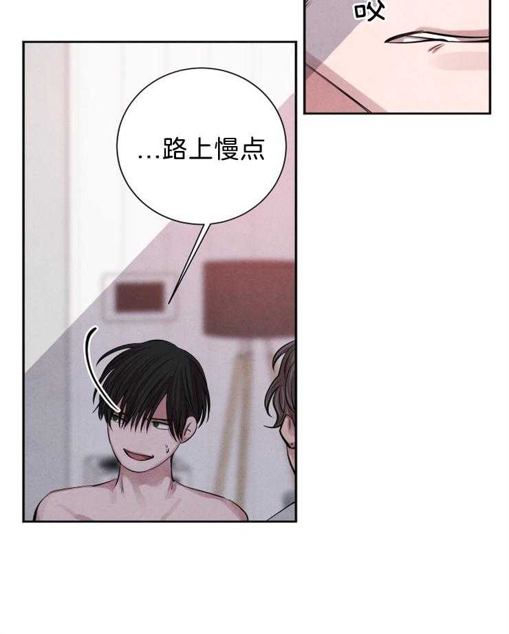 《珊瑚食者》漫画最新章节第23话 我教你？免费下拉式在线观看章节第【33】张图片