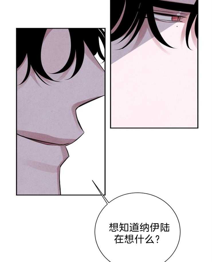 《珊瑚食者》漫画最新章节第23话 我教你？免费下拉式在线观看章节第【3】张图片