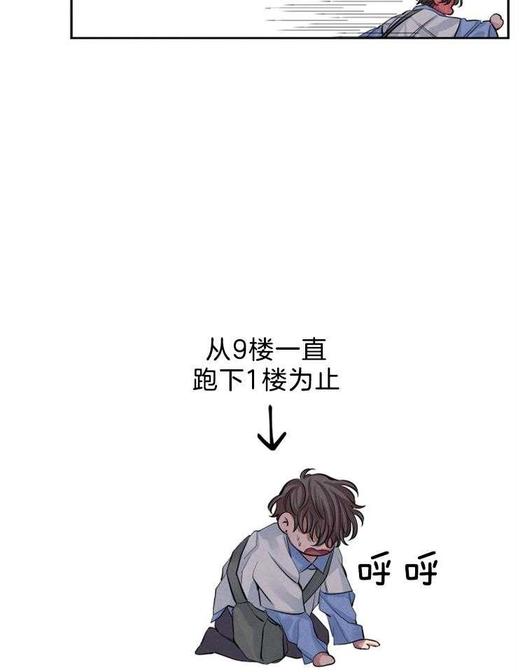 《珊瑚食者》漫画最新章节第23话 我教你？免费下拉式在线观看章节第【27】张图片