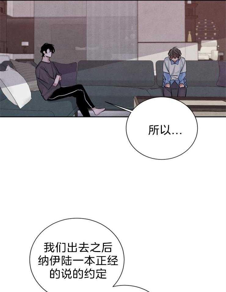 《珊瑚食者》漫画最新章节第23话 我教你？免费下拉式在线观看章节第【13】张图片