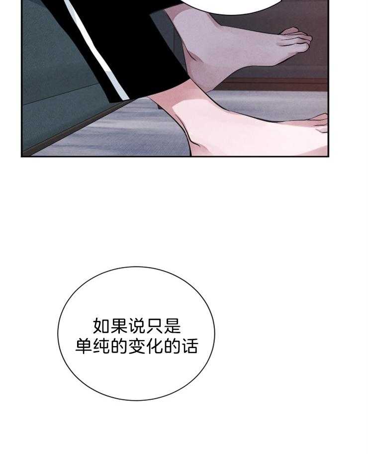 《珊瑚食者》漫画最新章节第23话 我教你？免费下拉式在线观看章节第【6】张图片