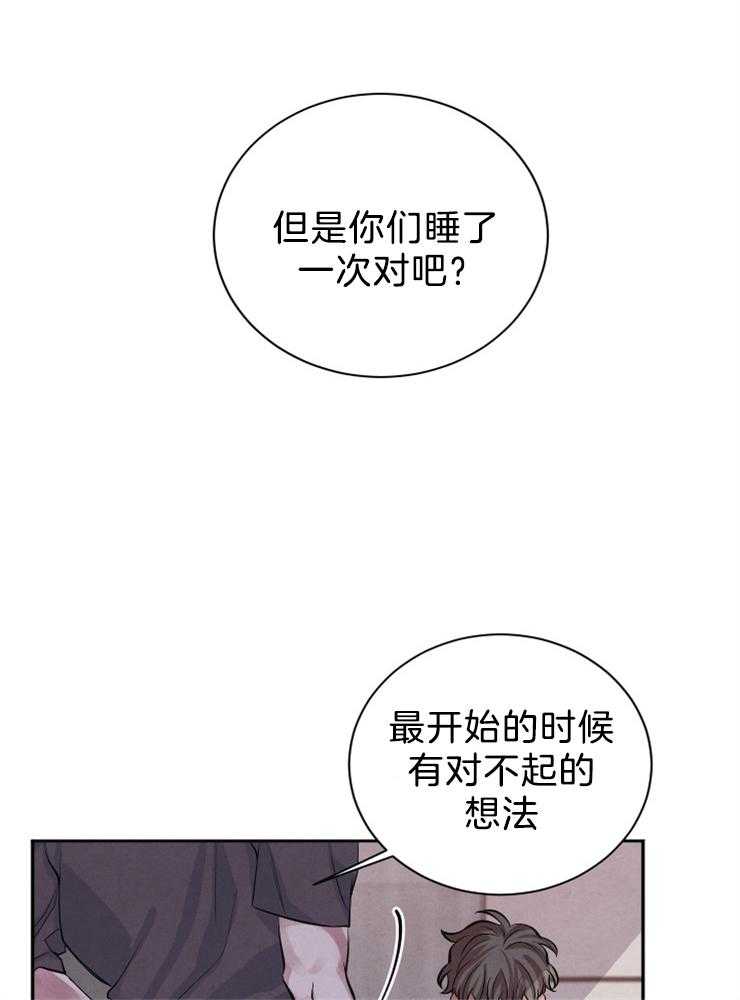 《珊瑚食者》漫画最新章节第24话 他喜欢你免费下拉式在线观看章节第【18】张图片