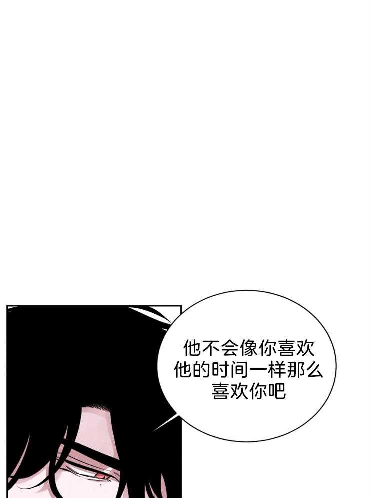 《珊瑚食者》漫画最新章节第24话 他喜欢你免费下拉式在线观看章节第【20】张图片