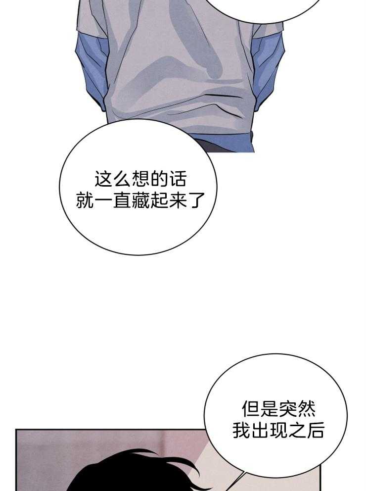 《珊瑚食者》漫画最新章节第24话 他喜欢你免费下拉式在线观看章节第【10】张图片