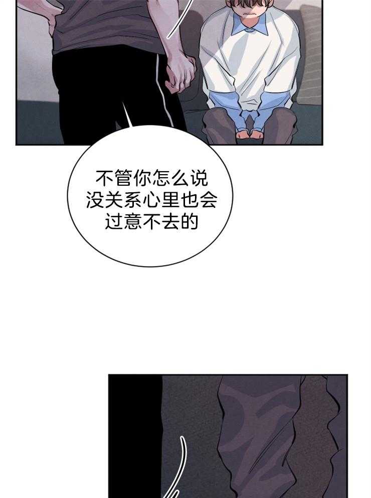 《珊瑚食者》漫画最新章节第24话 他喜欢你免费下拉式在线观看章节第【17】张图片