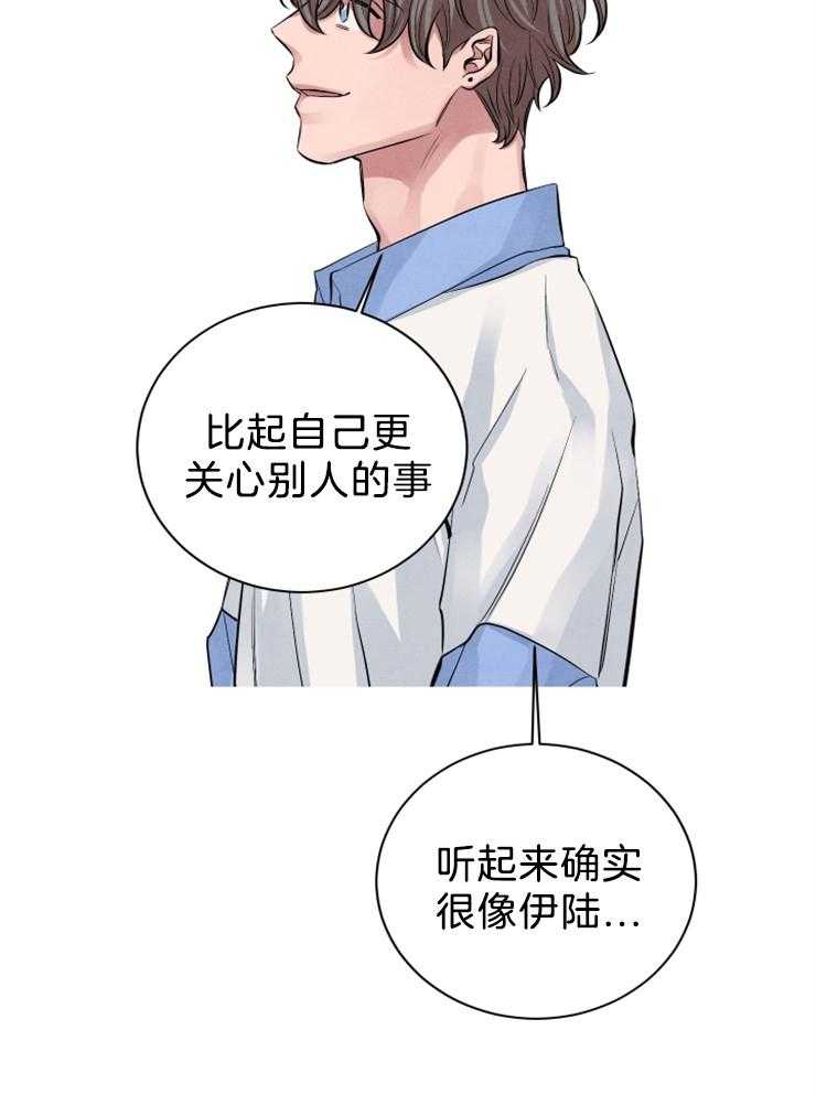 《珊瑚食者》漫画最新章节第24话 他喜欢你免费下拉式在线观看章节第【4】张图片