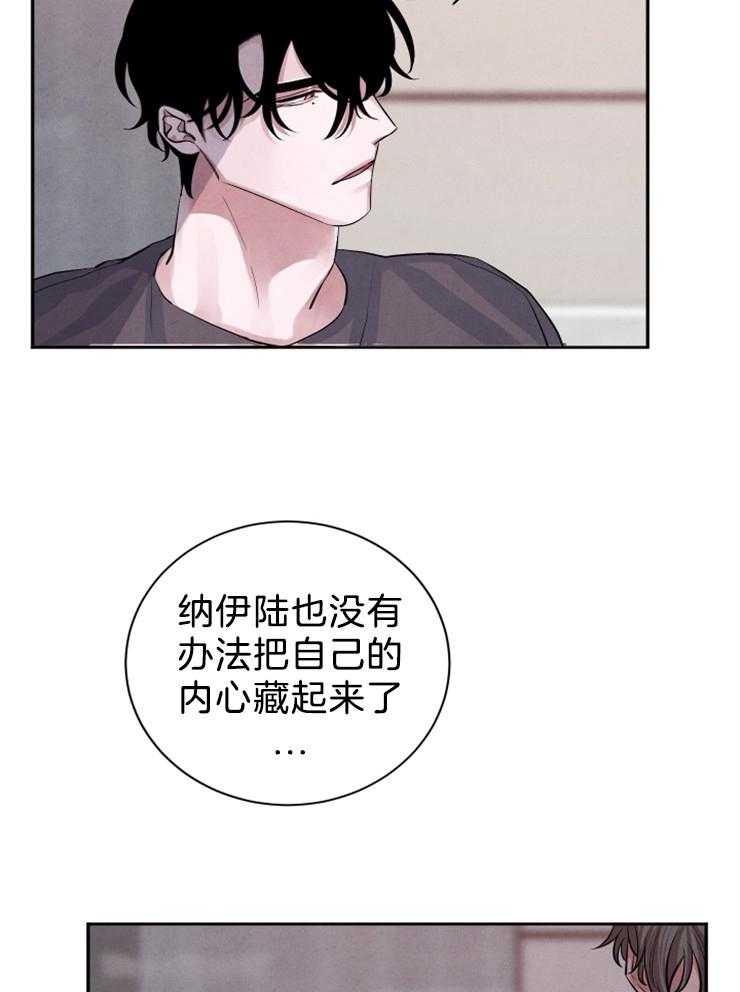 《珊瑚食者》漫画最新章节第24话 他喜欢你免费下拉式在线观看章节第【9】张图片