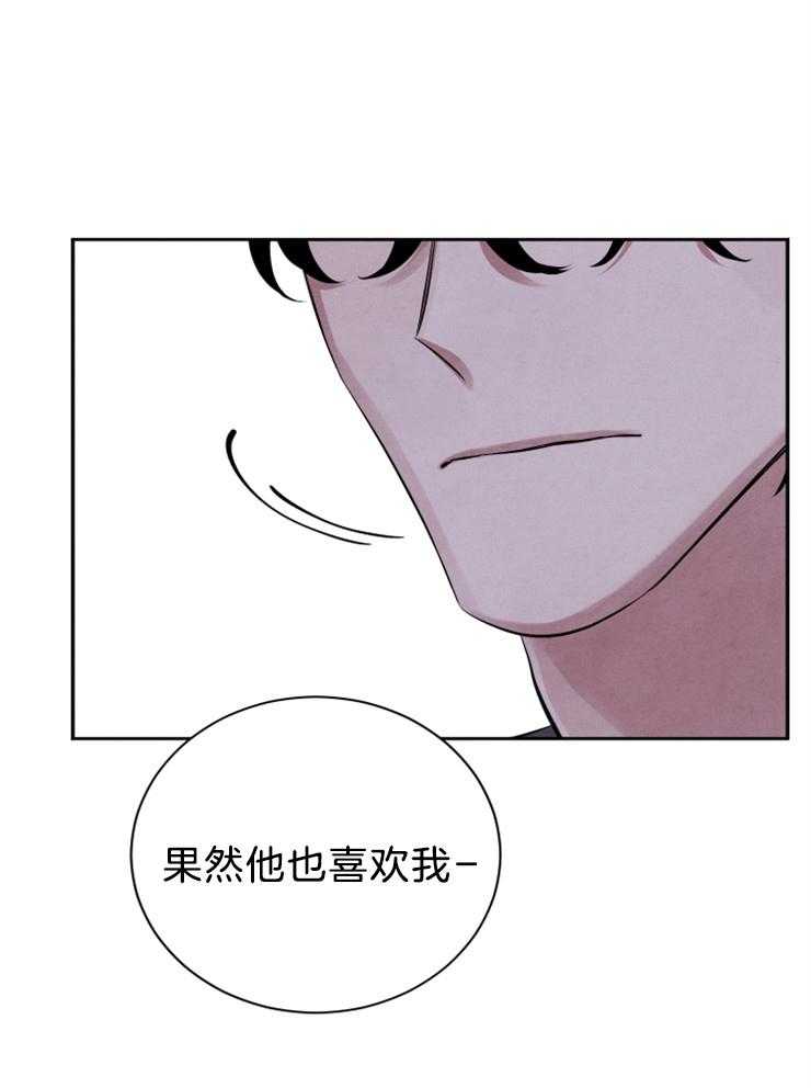 《珊瑚食者》漫画最新章节第24话 他喜欢你免费下拉式在线观看章节第【3】张图片