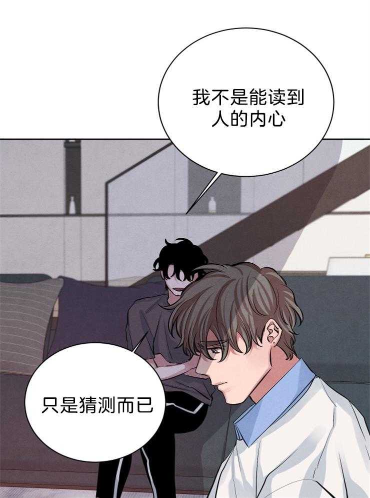 《珊瑚食者》漫画最新章节第24话 他喜欢你免费下拉式在线观看章节第【27】张图片