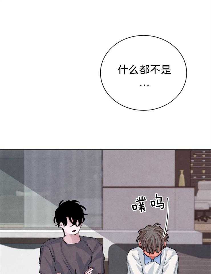 《珊瑚食者》漫画最新章节第25话 是这样吗？免费下拉式在线观看章节第【23】张图片