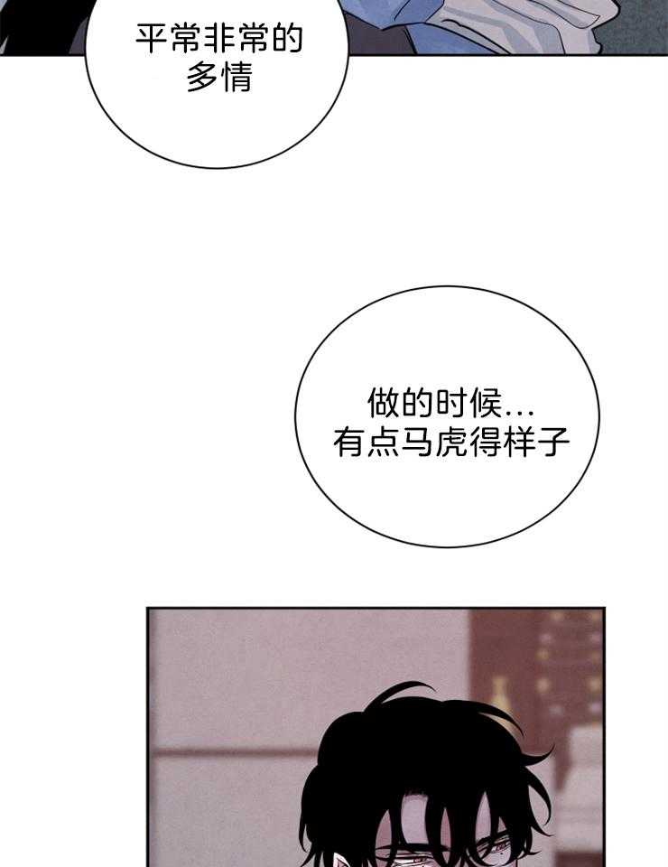 《珊瑚食者》漫画最新章节第25话 是这样吗？免费下拉式在线观看章节第【18】张图片