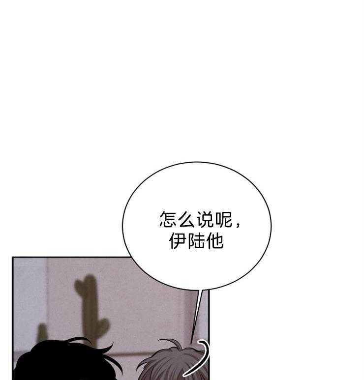 《珊瑚食者》漫画最新章节第25话 是这样吗？免费下拉式在线观看章节第【25】张图片