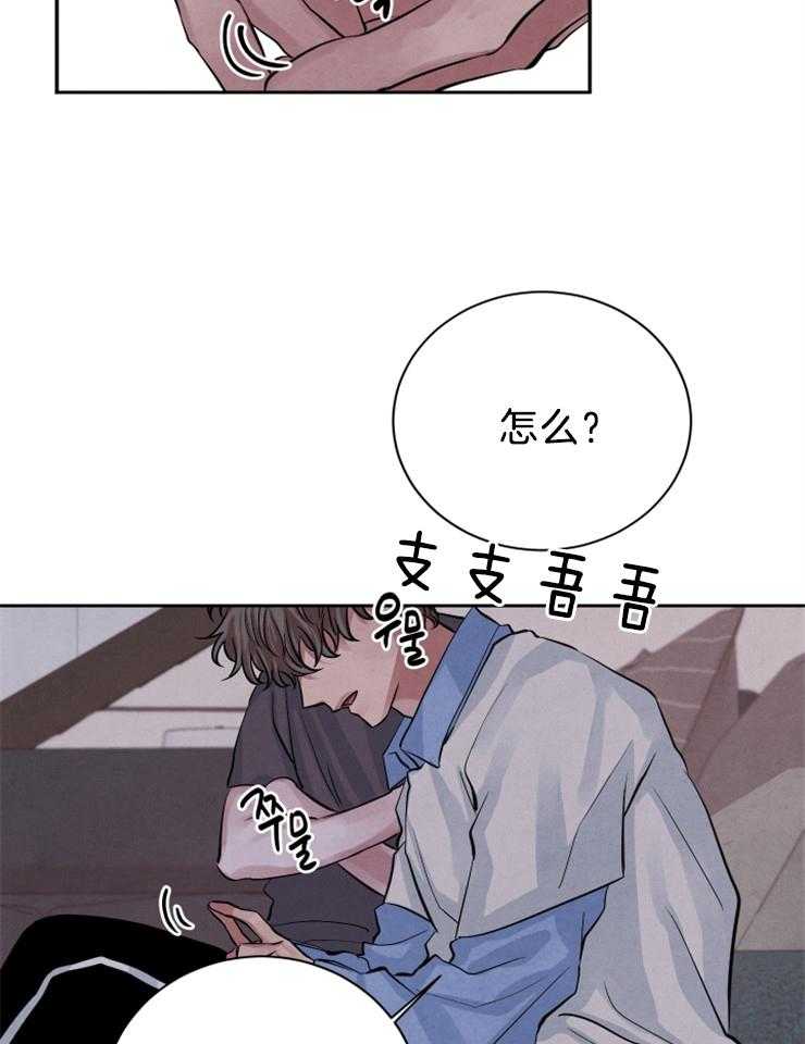 《珊瑚食者》漫画最新章节第25话 是这样吗？免费下拉式在线观看章节第【19】张图片