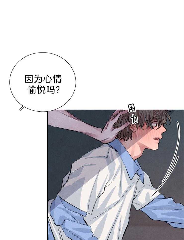 《珊瑚食者》漫画最新章节第26话 不喜欢？免费下拉式在线观看章节第【24】张图片