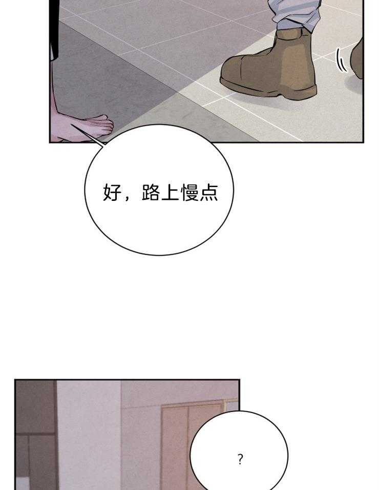 《珊瑚食者》漫画最新章节第27话 糊涂虫免费下拉式在线观看章节第【18】张图片