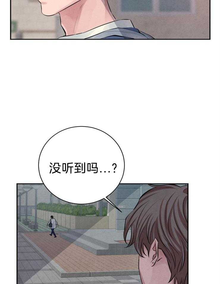 《珊瑚食者》漫画最新章节第28话 躲着我免费下拉式在线观看章节第【7】张图片