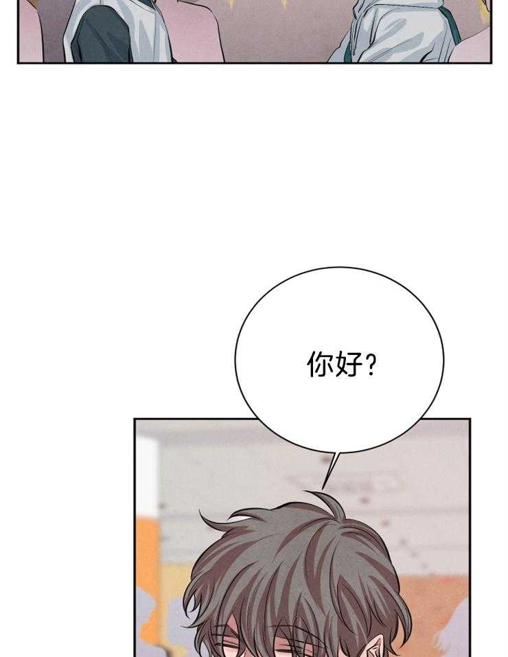 《珊瑚食者》漫画最新章节第28话 躲着我免费下拉式在线观看章节第【5】张图片