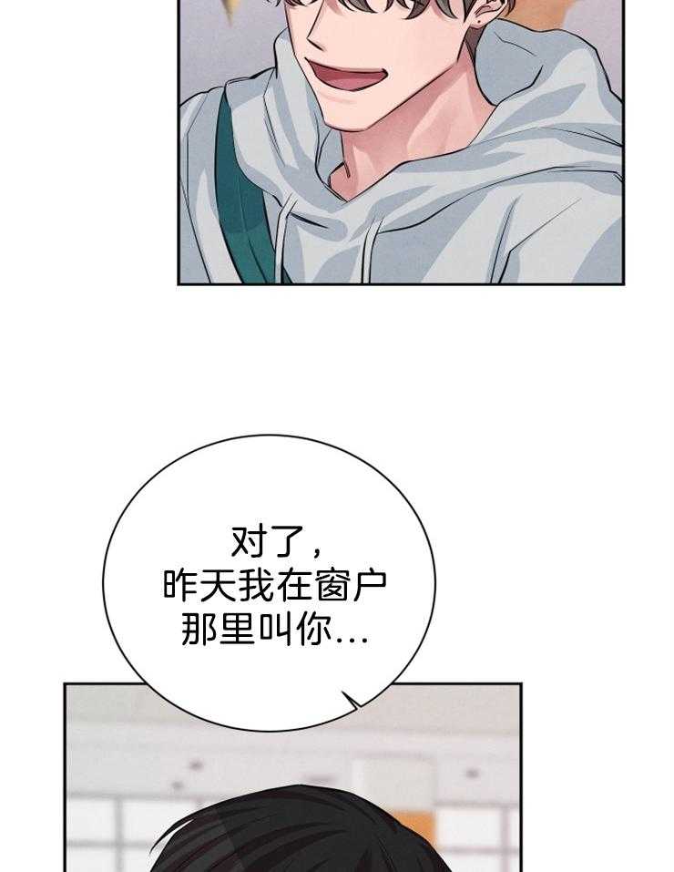 《珊瑚食者》漫画最新章节第28话 躲着我免费下拉式在线观看章节第【4】张图片