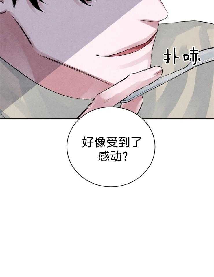 《珊瑚食者》漫画最新章节第28话 躲着我免费下拉式在线观看章节第【16】张图片