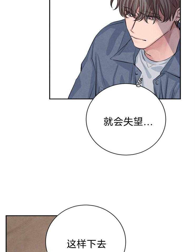 《珊瑚食者》漫画最新章节第29话 有话跟你谈免费下拉式在线观看章节第【18】张图片