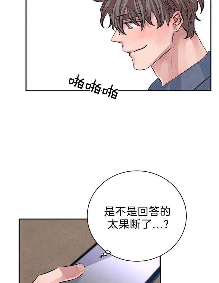 《珊瑚食者》漫画最新章节第29话 有话跟你谈免费下拉式在线观看章节第【12】张图片