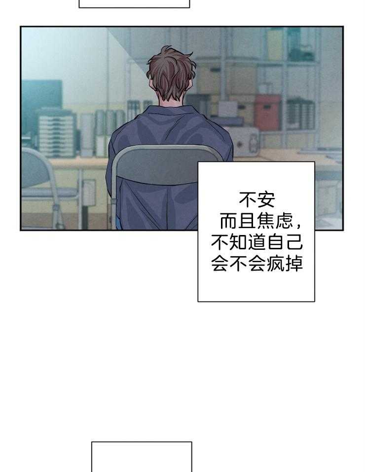 《珊瑚食者》漫画最新章节第29话 有话跟你谈免费下拉式在线观看章节第【23】张图片