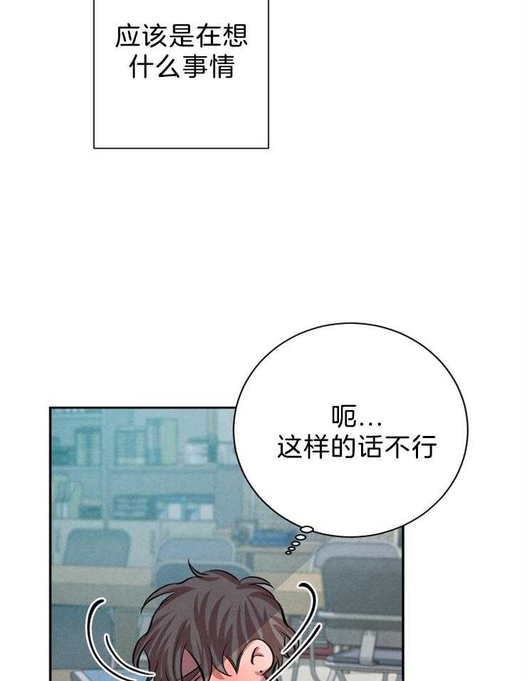 《珊瑚食者》漫画最新章节第29话 有话跟你谈免费下拉式在线观看章节第【20】张图片