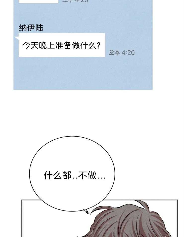 《珊瑚食者》漫画最新章节第29话 有话跟你谈免费下拉式在线观看章节第【13】张图片