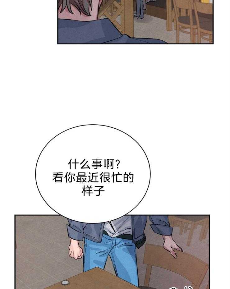 《珊瑚食者》漫画最新章节第29话 有话跟你谈免费下拉式在线观看章节第【5】张图片