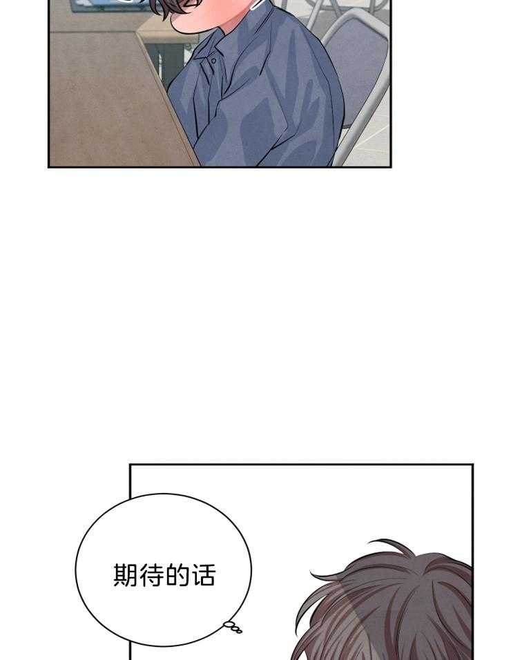 《珊瑚食者》漫画最新章节第29话 有话跟你谈免费下拉式在线观看章节第【19】张图片