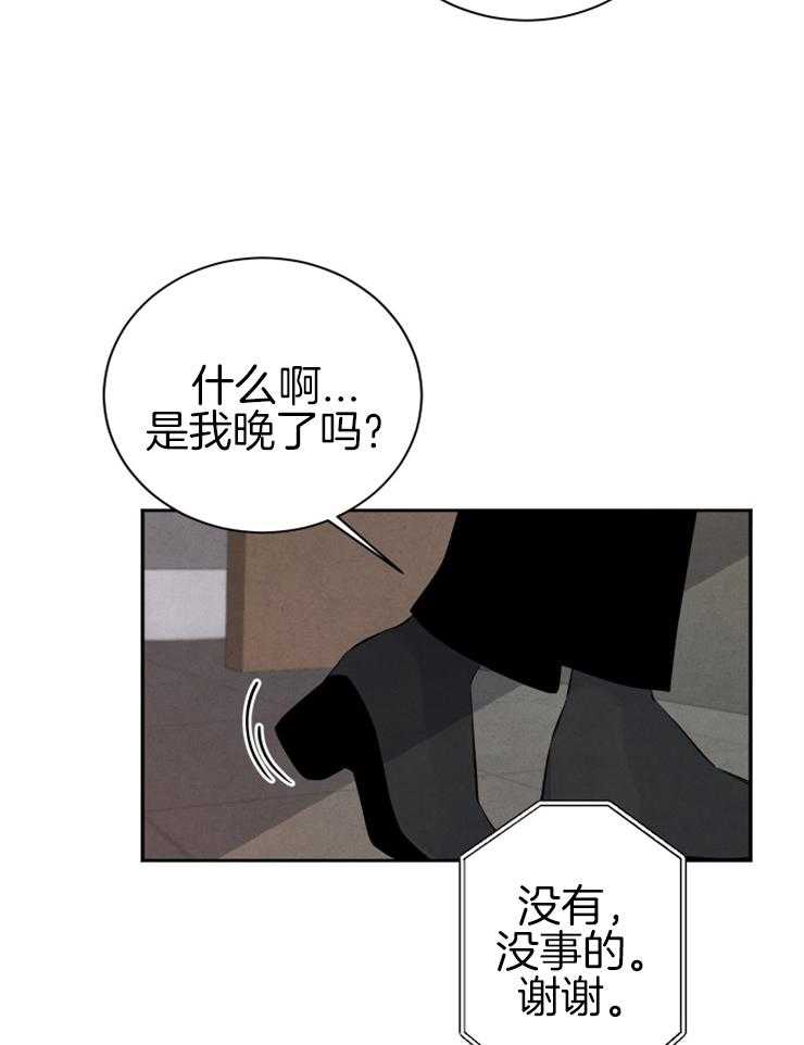 《珊瑚食者》漫画最新章节第30话 女朋友免费下拉式在线观看章节第【15】张图片