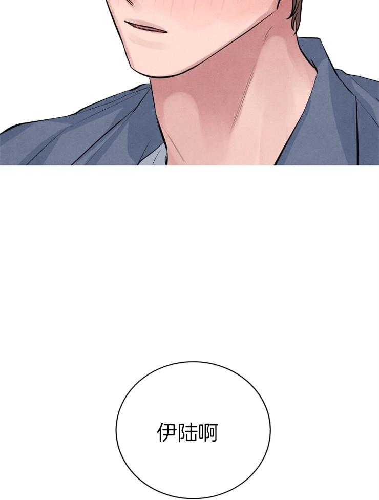 《珊瑚食者》漫画最新章节第30话 女朋友免费下拉式在线观看章节第【41】张图片